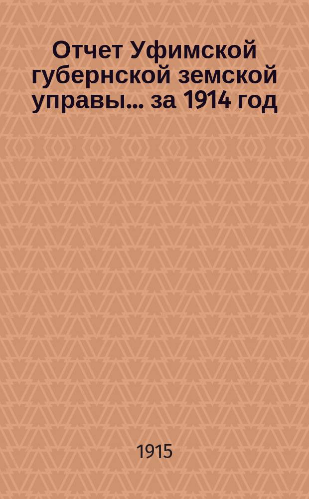 Отчет Уфимской губернской земской управы... за 1914 год