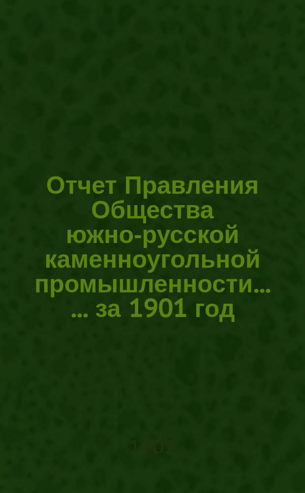 Отчет Правления Общества южно-русской каменноугольной промышленности ... ... за 1901 год