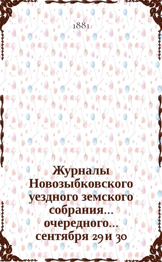 Журналы Новозыбковского уездного земского собрания... [очередного... сентября 29 и 30; октября 2, 3, 4, 5 и 6 1878 года : [очередного... сентября 29 и 30; октября 2, 3, 4, 5 и 6 1878 года и чрезвычайного... мая 22-го и 23-го 1879 года]