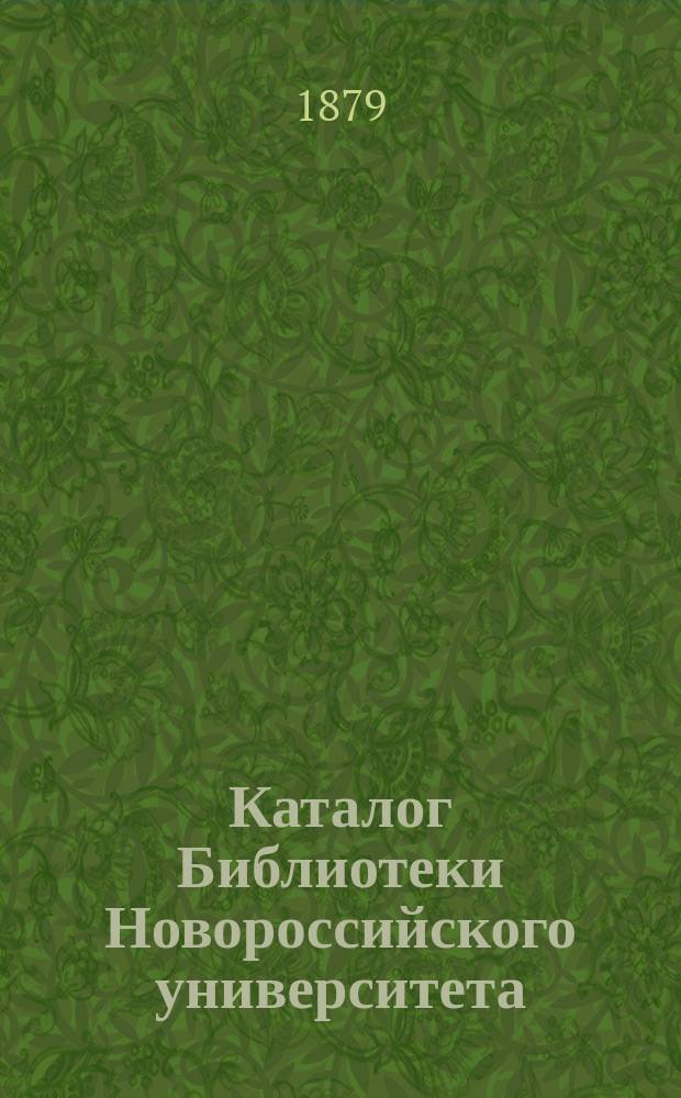Каталог Библиотеки Новороссийского университета : Вып. 1-. Вып. 2. Отд. 3 : Сравнительная грамматика индоевроп. яз. ; Отд. 4. Славянская филология ; Отд. 5. История русского яз. и русской литературы