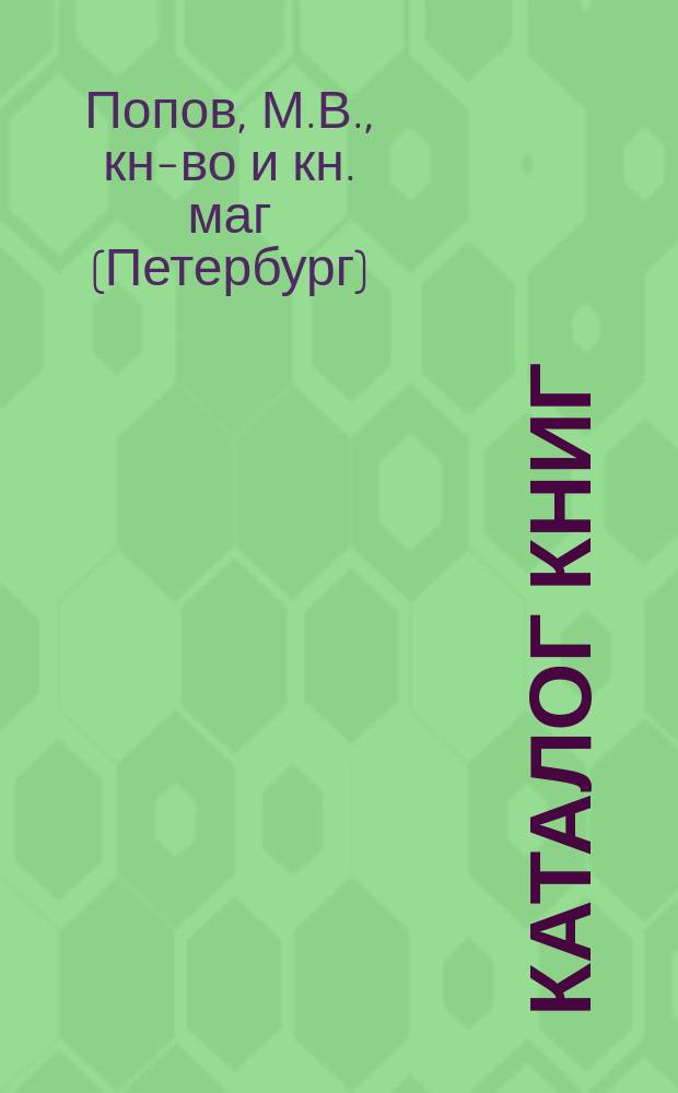 [Каталог книг]
