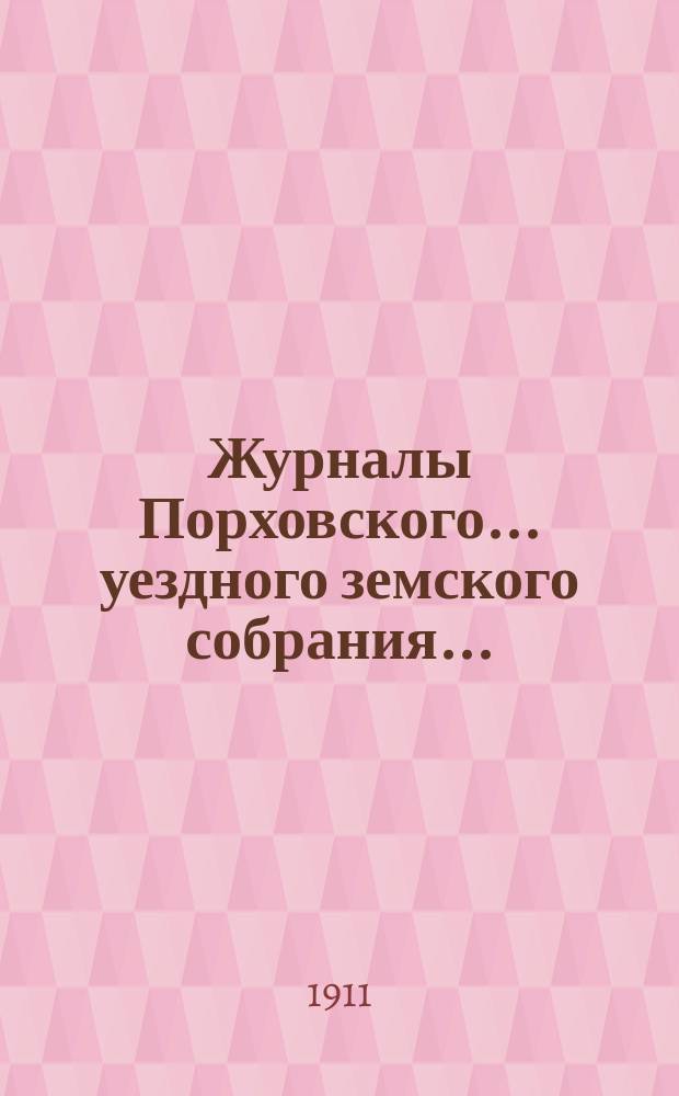 Журналы Порховского... уездного земского собрания.. : С прил. очередного... сессии 1910 года