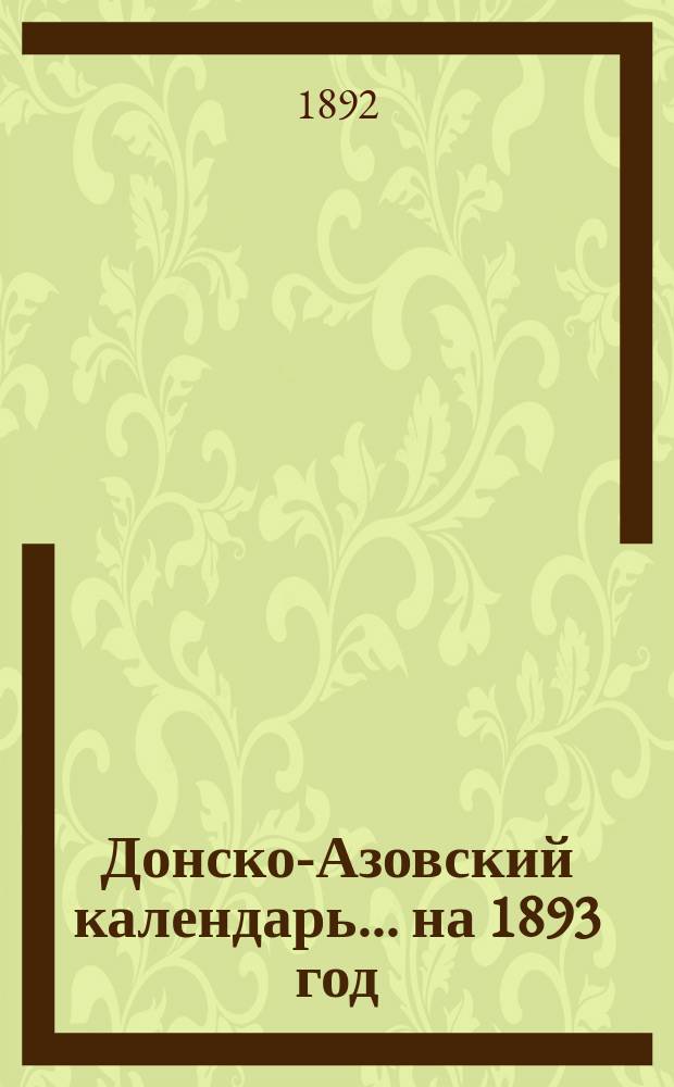 Донско-Азовский календарь... на 1893 год