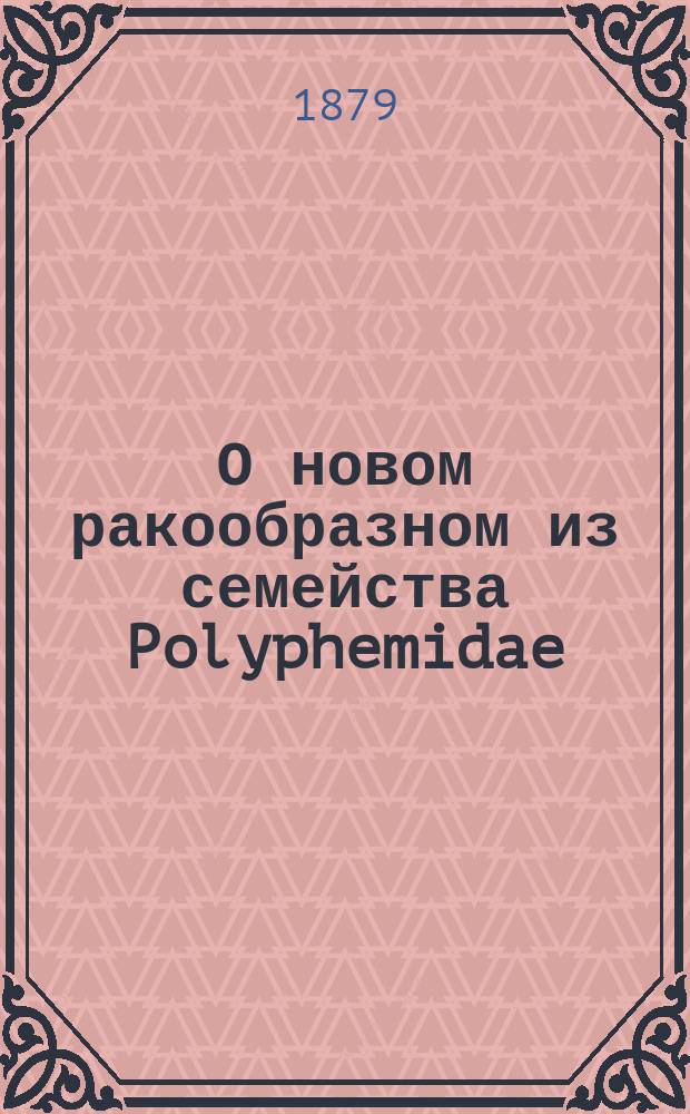 О новом ракообразном из семейства Polyphemidae