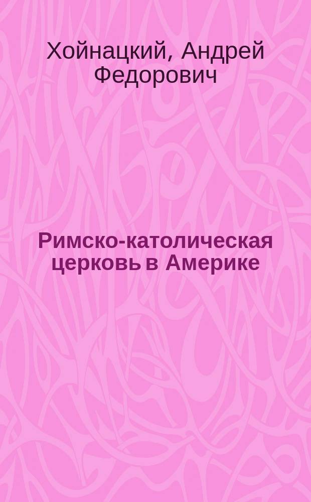 Римско-католическая церковь в Америке