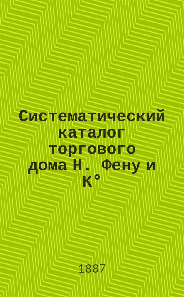 Систематический каталог торгового дома Н. Фену и К° : Ч. 1-. Ч. 2 : Руководства и учебные пособия