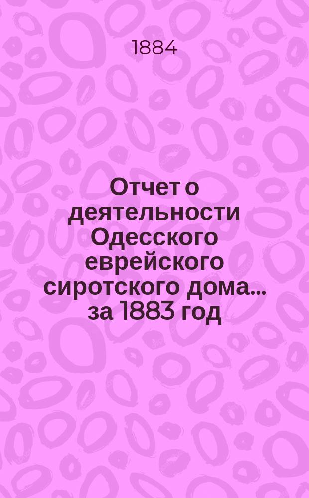 Отчет о деятельности Одесского еврейского сиротского дома... за 1883 год