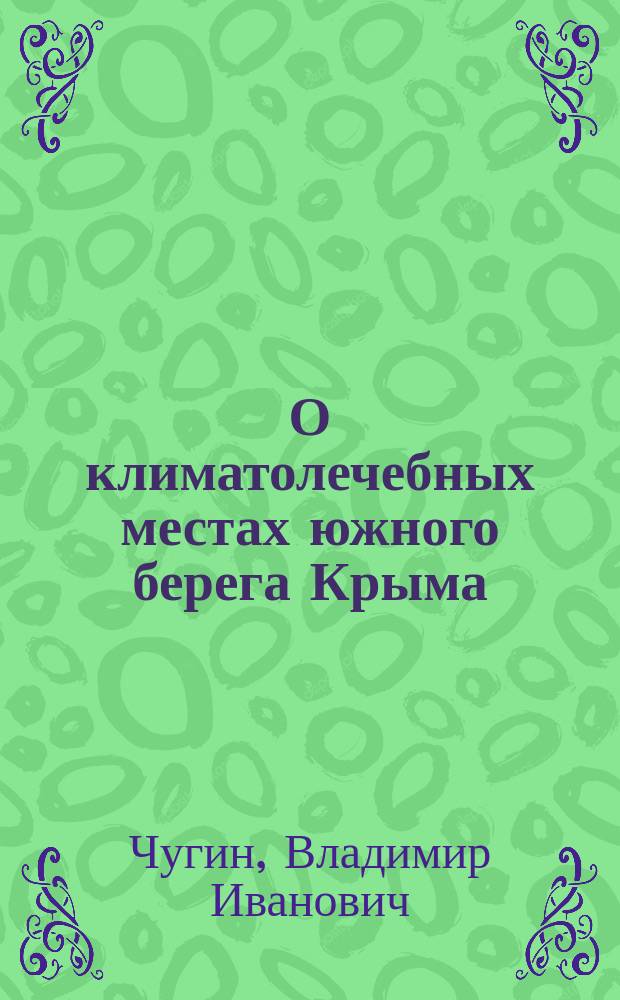 О климатолечебных местах южного берега Крыма
