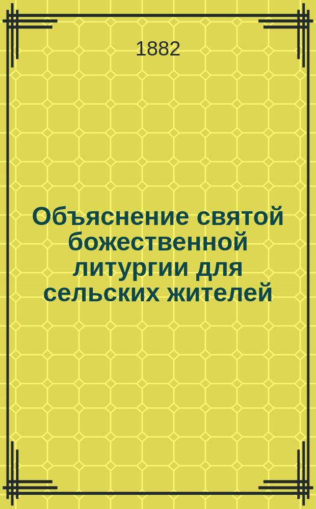 Купить Книгу Объяснение Священной Книги Псалмов