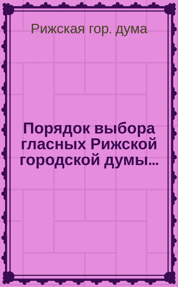 Порядок выбора гласных Рижской городской думы...