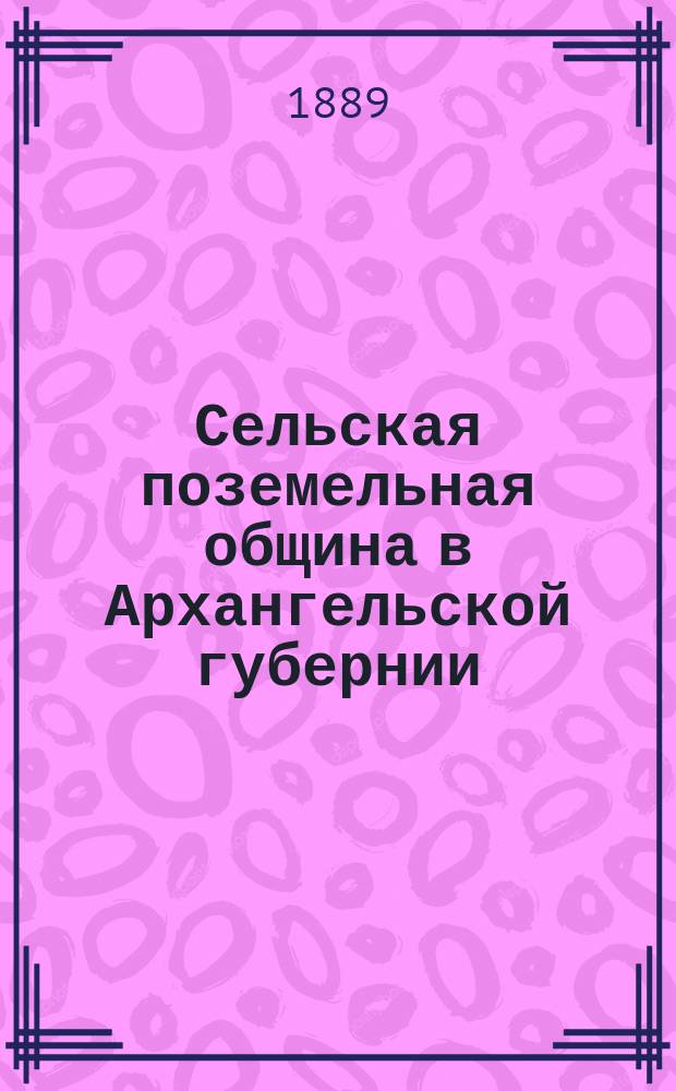 Сельская поземельная община в Архангельской губернии : По описаниям, представл. в Стат. ком. Вып. [1]-4. Вып. 4 : [Указатель для всех трех выпусков сельской поземельной общины в Архангельской губернии, заключающих в себе как полные описания этих общин, так и отдельные указания на разные особенности в некоторых из них встречающиеся]