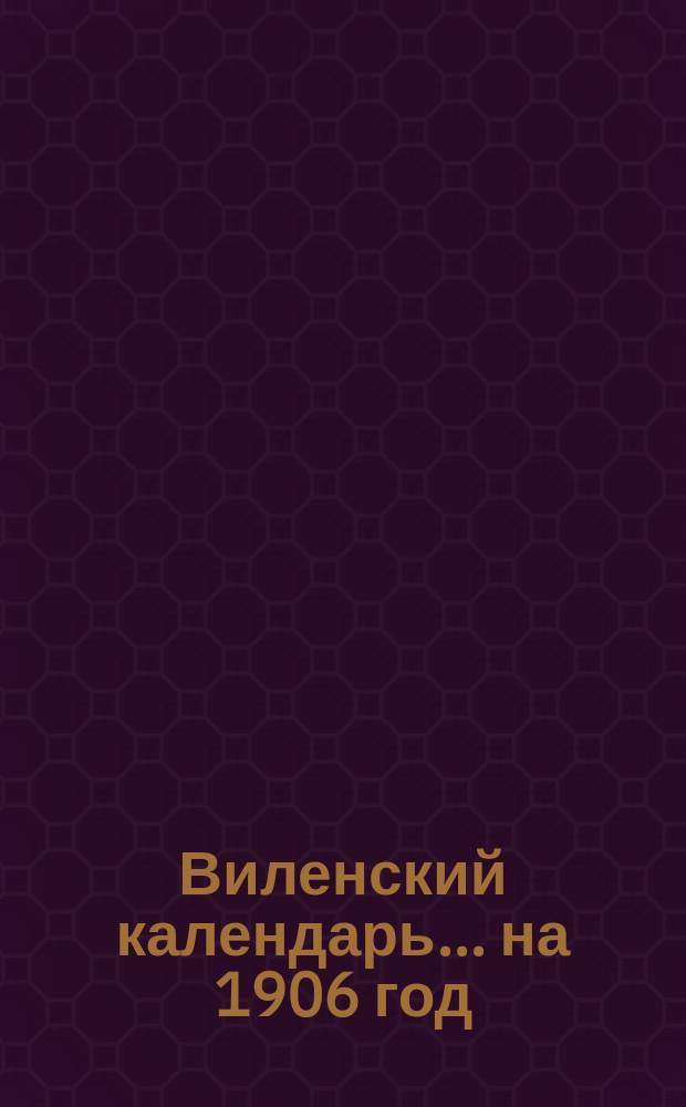 Виленский календарь ... на 1906 год