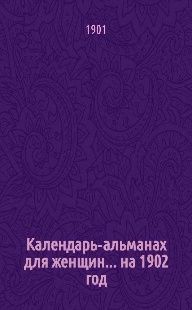Календарь-альманах для женщин... ... на 1902 год