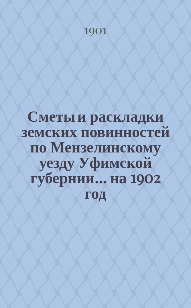 [Сметы и раскладки земских повинностей по Мензелинскому уезду Уфимской губернии... ... на 1902 год