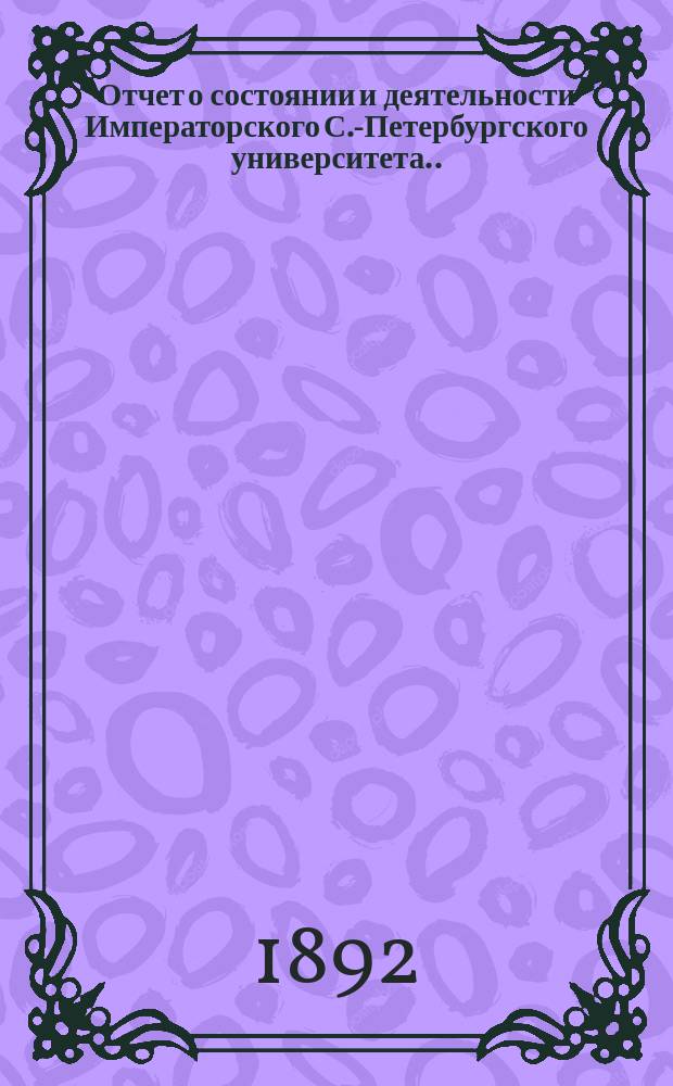 Отчет о состоянии и деятельности Императорского С.-Петербургского университета... за 1891 год