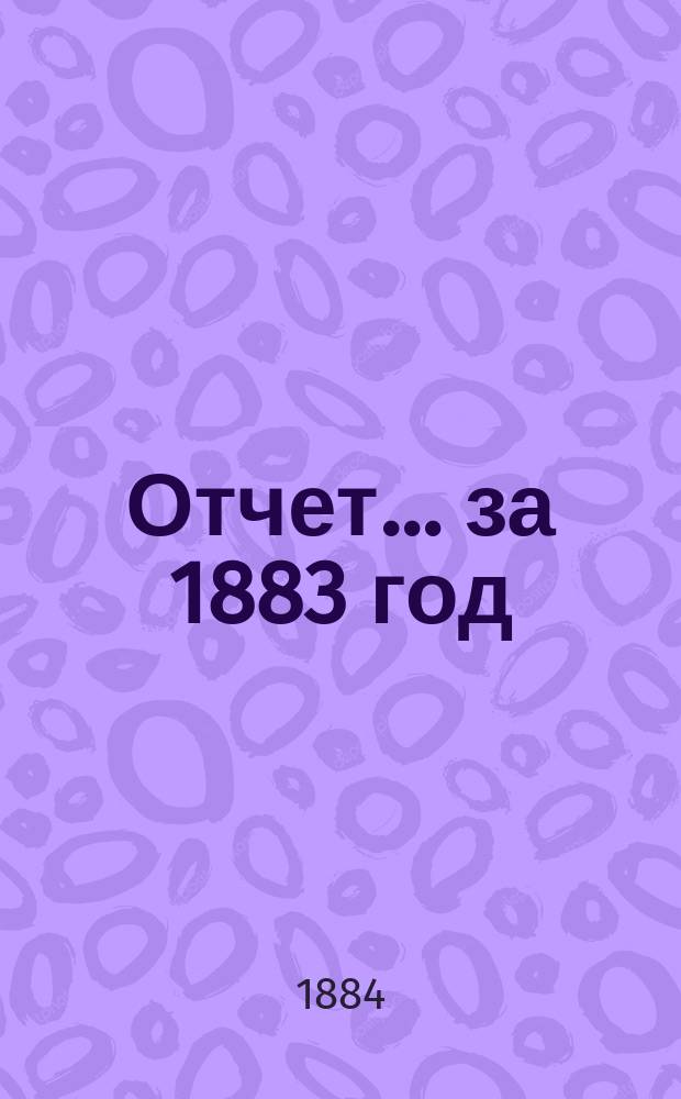 Отчет... ... за 1883 год