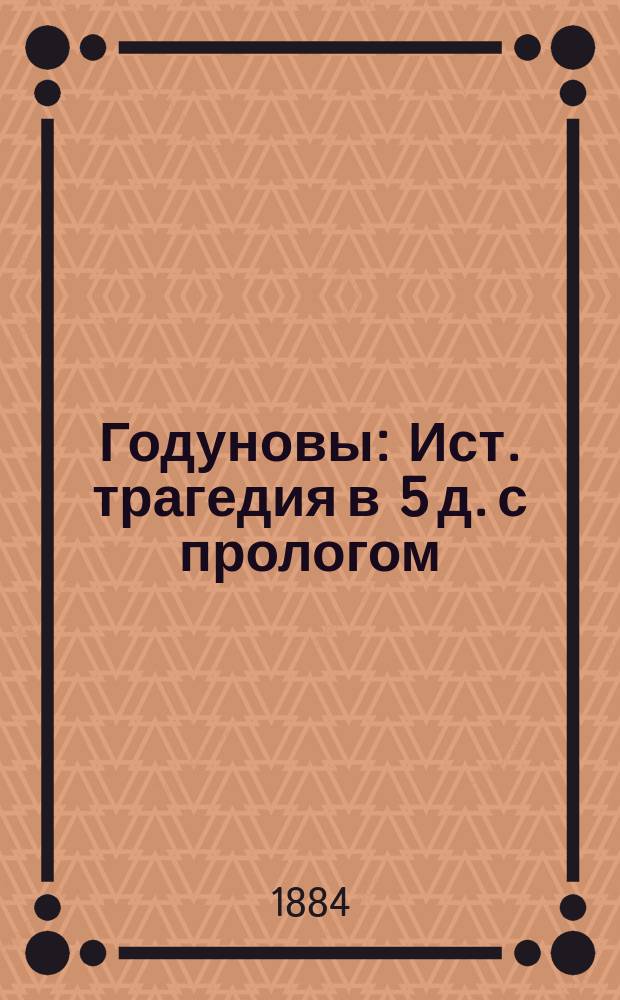 Годуновы : Ист. трагедия в 5 д. с прологом