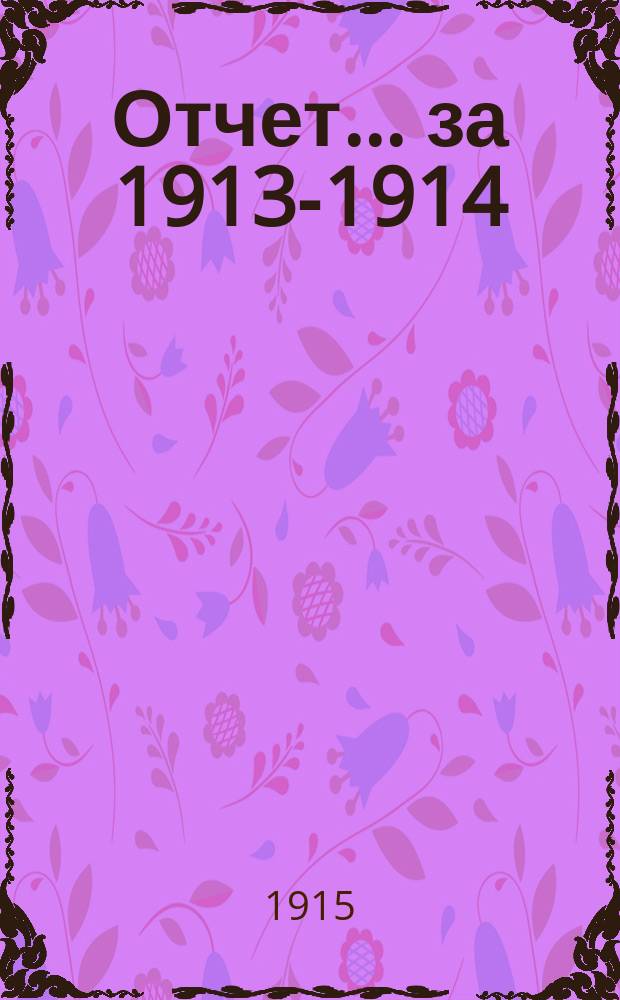 Отчет... за 1913-1914