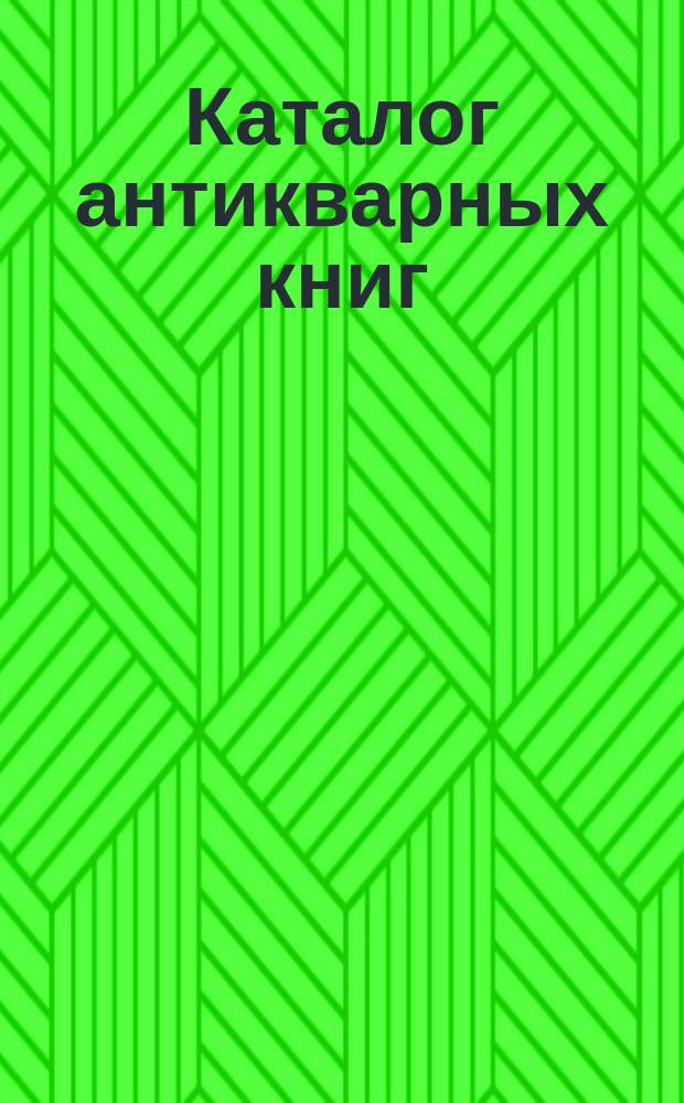 Каталог антикварных книг : № 1-. № 280