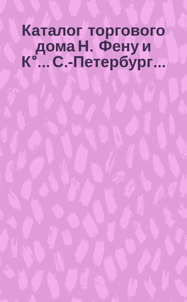 Каталог торгового дома Н. Фену и К°... С.-Петербург.. : Ч. 1-. Ч. 2 : Учебные книги для школы и дома. 1885-1886