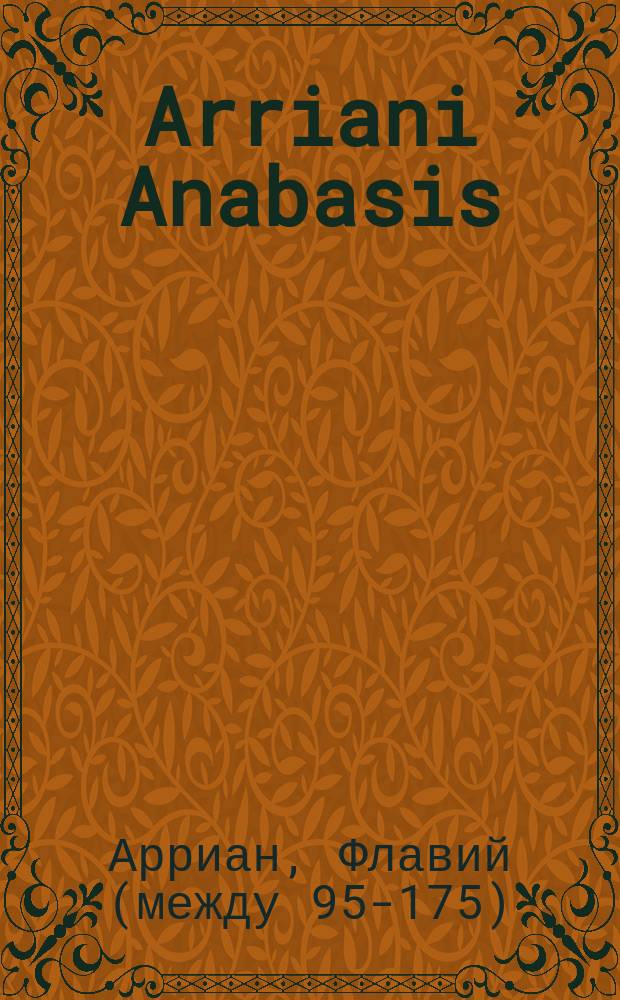 Arriani Anabasis