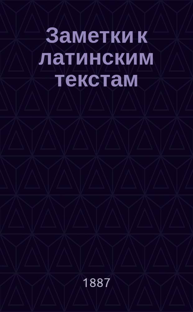 Заметки к латинским текстам : Вып. 1-10. Вып. 2