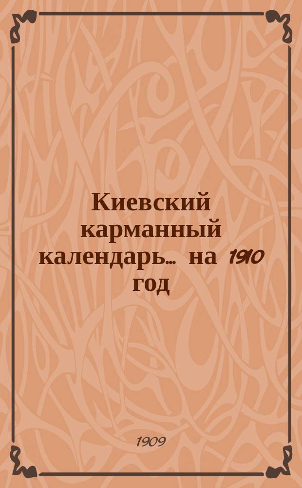Киевский карманный календарь... ... на 1910 год