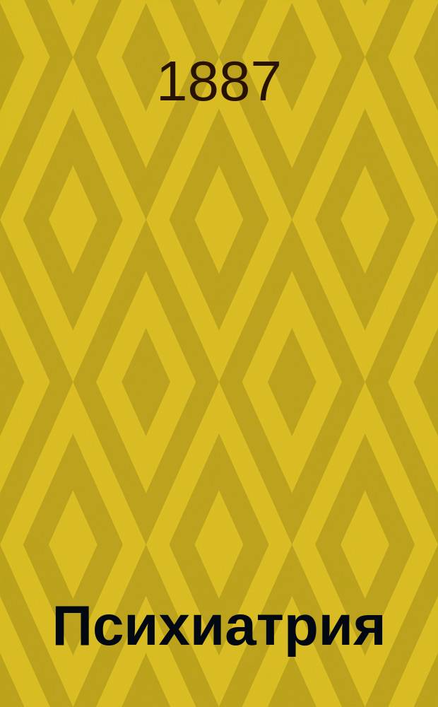 ... Психиатрия : Т. 1-[2]. [Т. 2 : Специальная психиатрия]