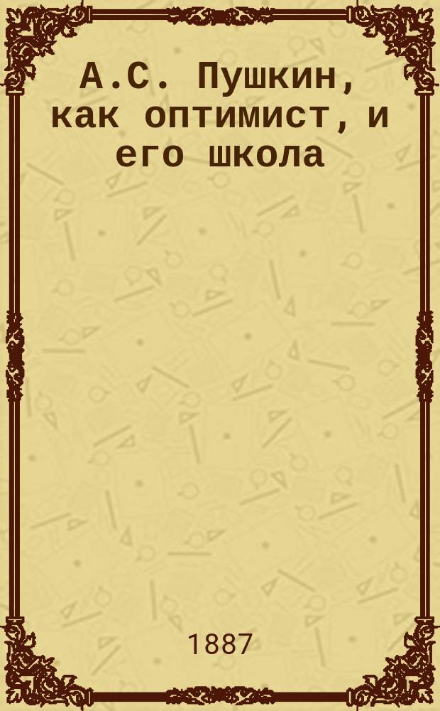 А.С. Пушкин, как оптимист, и его школа : Крит. этюд В. Добровского