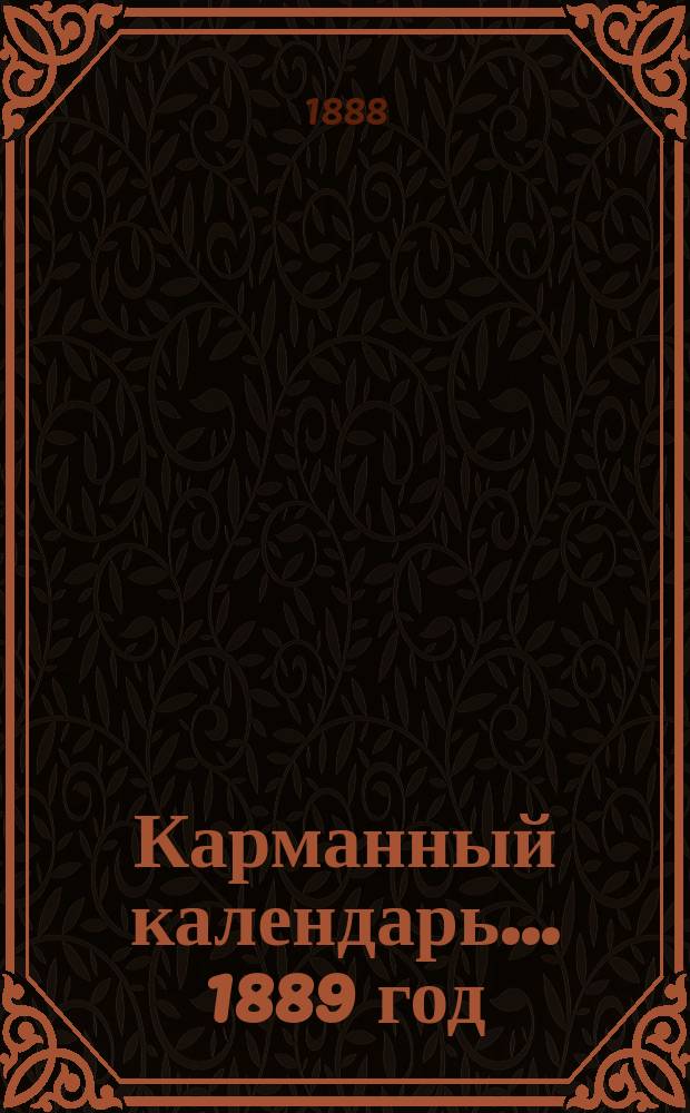Карманный календарь... ... 1889 год