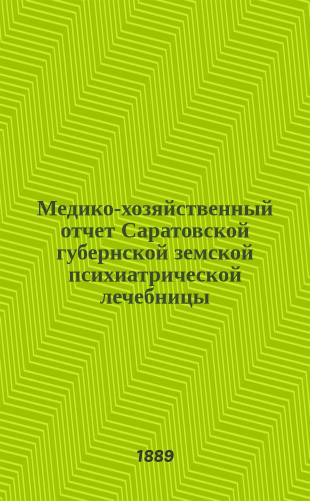 Медико-хозяйственный отчет Саратовской губернской земской психиатрической лечебницы... за 1888 год