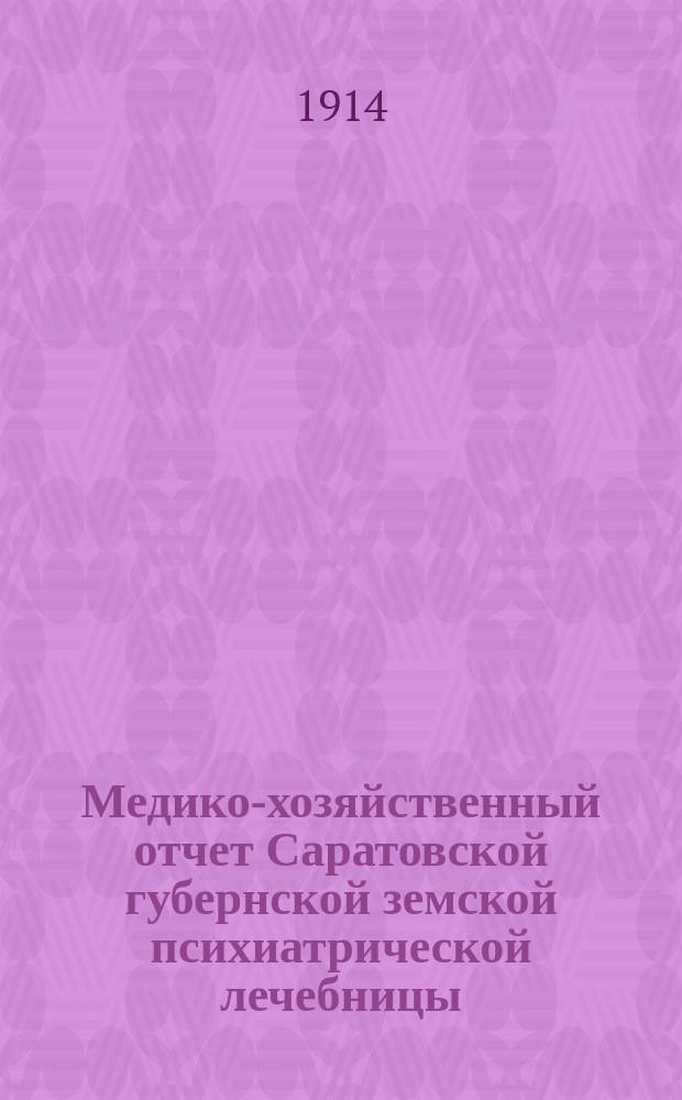 Медико-хозяйственный отчет Саратовской губернской земской психиатрической лечебницы... за 1913 год...