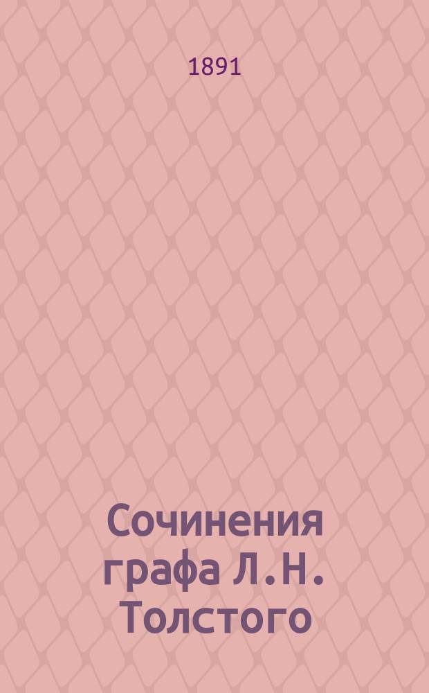 Сочинения графа Л.Н. Толстого : Ч. 1-14