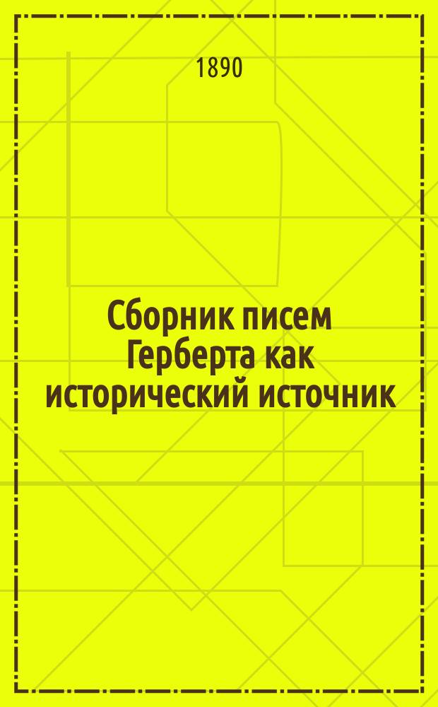 Сборник писем Герберта как исторический источник : (983-997) Крит. моногр. по рукописям. Ч. 2. Отд. 2 : [Хроника переписки Герберта за время царствования Гугона и Роберта]