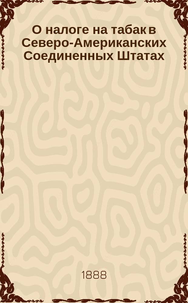 О налоге на табак в Северо-Американских Соединенных Штатах : Сборник