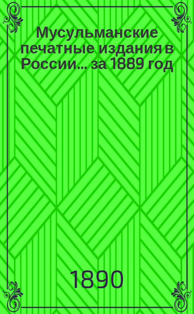 Мусульманские печатные издания в России... ... за 1889 год