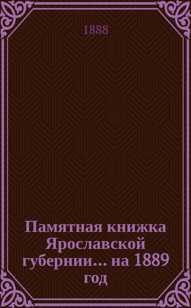 Памятная книжка Ярославской губернии... ... на 1889 год