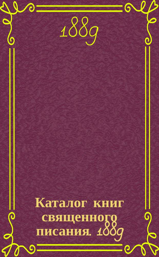 Каталог книг священного писания. 1889