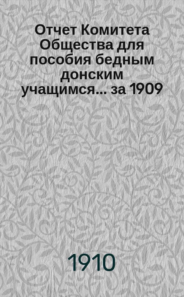 Отчет Комитета Общества для пособия бедным донским учащимся... за 1909/10 г. (с 1 авг. 1909 г. по 1 авг. 1910 г.)