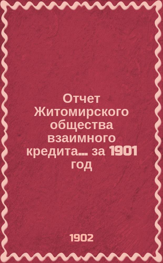 Отчет Житомирского общества взаимного кредита... ... за 1901 год