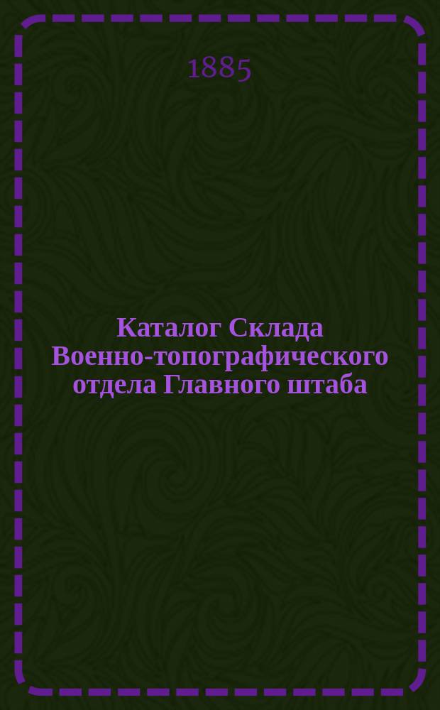 Каталог Склада Военно-топографического отдела Главного штаба : Вып. 1. Вып. 1 : Азия