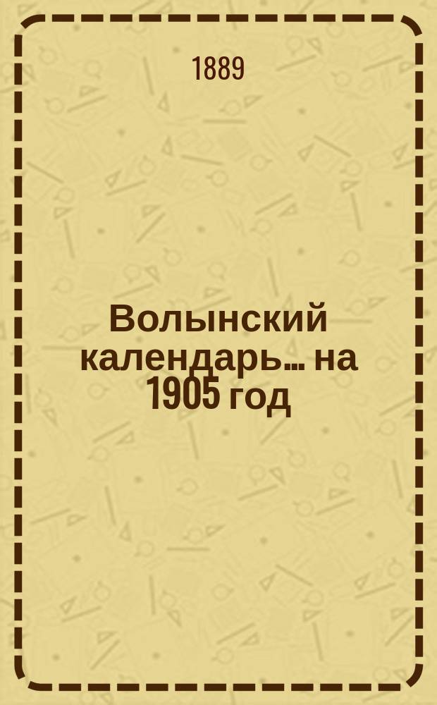 Волынский календарь... ... на 1905 год
