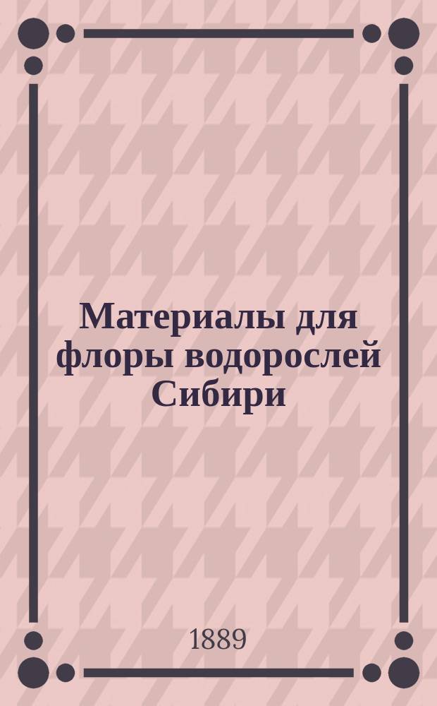 Материалы для флоры водорослей Сибири : Статья... Статья 2 : [Томск и его ближайшие окрестности