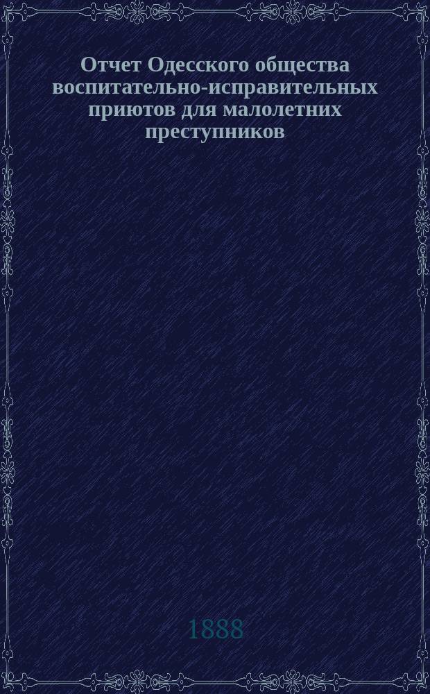 Отчет Одесского общества воспитательно-исправительных приютов для малолетних преступников...