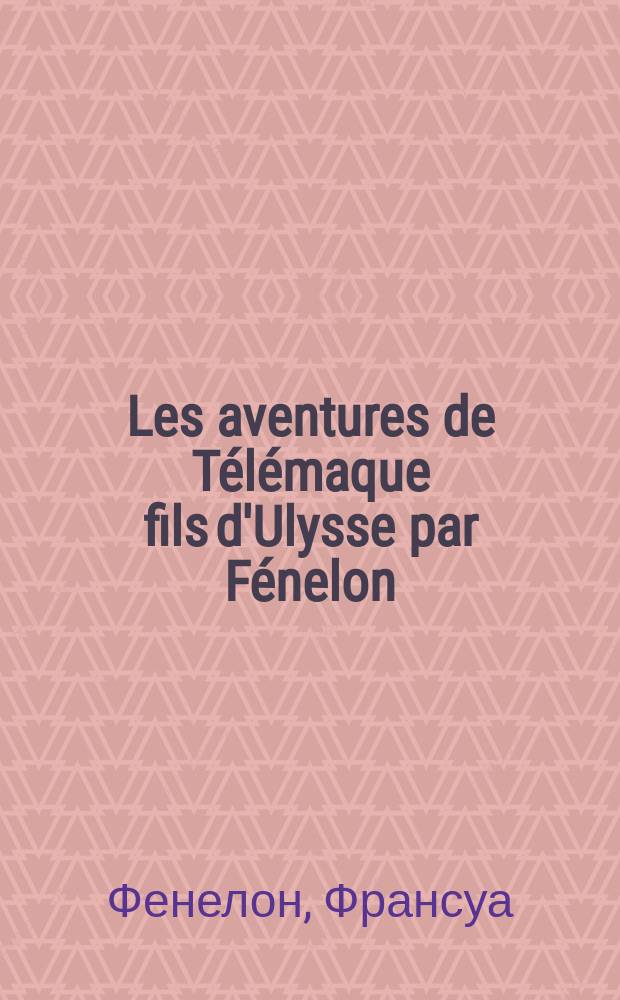 Les aventures de Télémaque fils d'Ulysse par Fénelon : Первые 5 кн