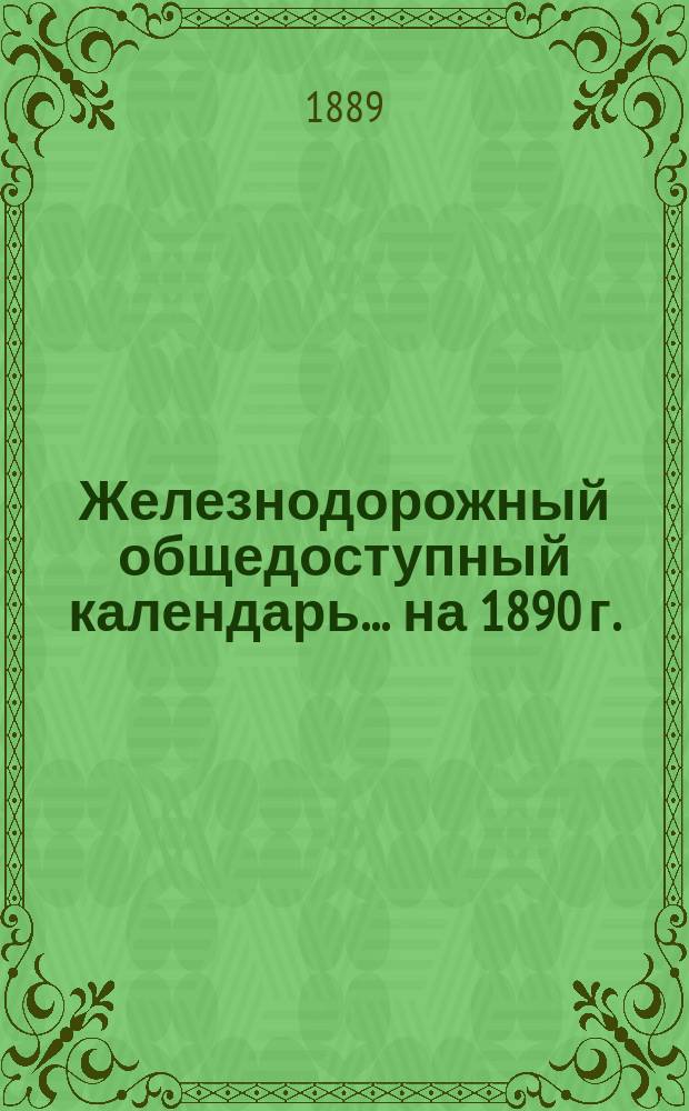 Железнодорожный общедоступный календарь... ... на 1890 г.