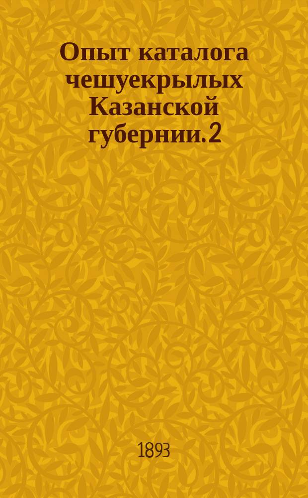 Опыт каталога чешуекрылых Казанской губернии. 2 : Sphínges, Bombyces et 3