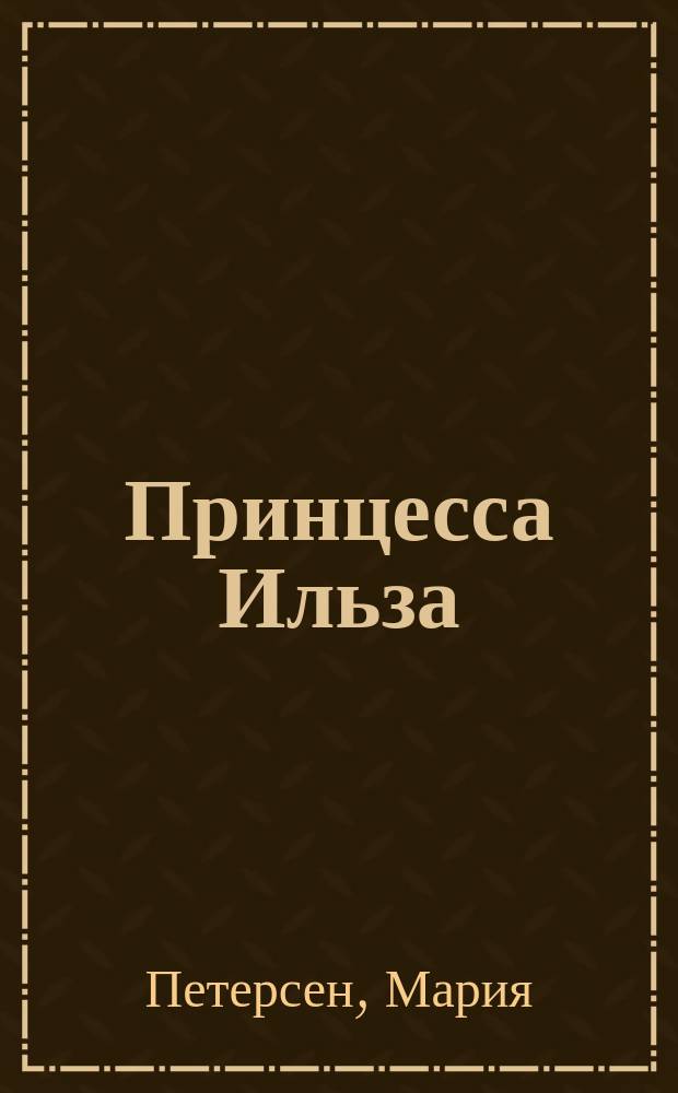 Принцесса Ильза : Сказка из Гарца