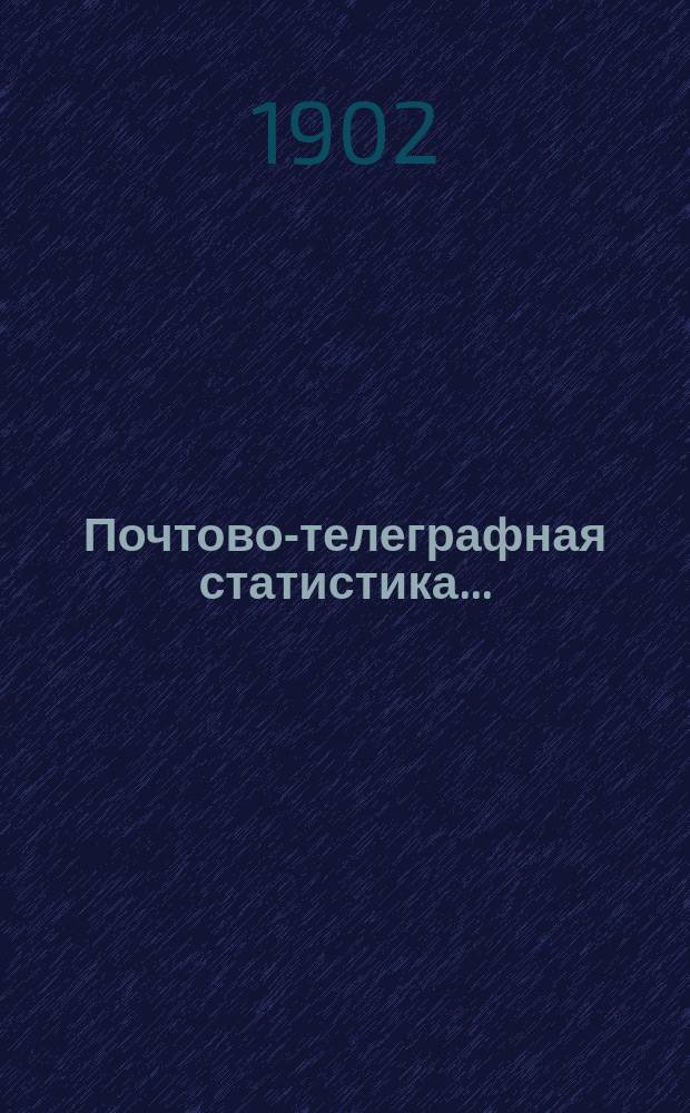 Почтово-телеграфная статистика.. : с кратким обзором деятельности почтово-телеграфного ведомства за тот же год. за 1900 год