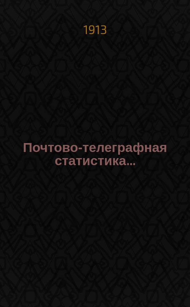 Почтово-телеграфная статистика.. : с кратким обзором деятельности почтово-телеграфного ведомства за тот же год. за 1910 год